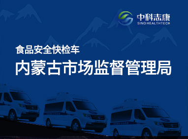 內(nèi)蒙古自治區(qū)市場監(jiān)督管理局